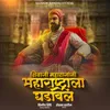 About Shivaji Maharajani Maharashtrala Ghadavila Song