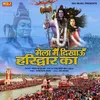 About Mela Mein Dikhau Haridwar Ka Song