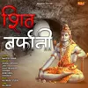 About Shiv Barfani Song