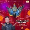 Shani Dev Maharaj Teri Jai Hove