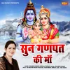 About Sun Ganpat Ki Maa Song