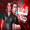 About تعلب جوله Song