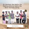 En Nanban Na Gethu Da Mathavallam Vethu Da - Best Nanban Song