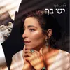 About יש בך Song