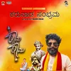 About Karunada Sambrama (From "Rama and Ramu") Song