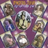 אין כמו מרינה-הבובא מרינה