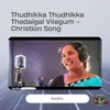 About Thudhikka Thudhikka Thadaigal Vilagum - Christion Song Song