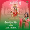 Ambe Rani Maa