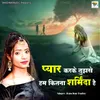 About Pya Karke Tujhse Hum Kitne Sharminda Hai Song