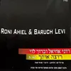 About רוצה אותך Song