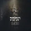 About ושבו בנים Song