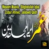 About Umar Amir Ul Mujahiden Song