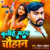 About Banihe Marad Chauhan Song