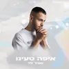 איפה טעינו