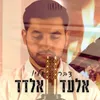 דבר אליו