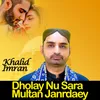 Dholay Nu Sara Multan Janrdaey