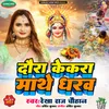 About Daura Kekara Mathe Dharav Song