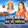 About Chhathi Maiya Bhar Di Godiya Song