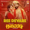 About Ree Devare (From "Anavarana") Song