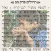 About צמאה נפשי Song