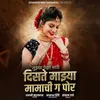 About Tujhya Peksha Bhari Disate Majhya Mamachi G Por Song