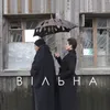 About Вільна Song