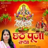 About Chhath Pooja Katha Song