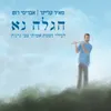 About הגלה נא Song