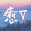 东方旅行