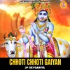 Chhoti Chhoti Gaiyan