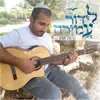 About על הכל תודה Song