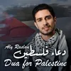 Dua for Palestine