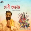 About Devi Shuktam Song
