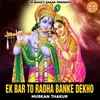 About EK Bar To Radha Banke Dekho Song