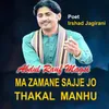 About Ma Zamane Sajje Jo Thakal Manhu Song