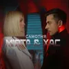 About Самотня Song