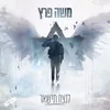 לנצח תישאר