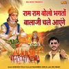 About Ram Ram Bolo Bhakto Bala Ji Chale Aayenge Song