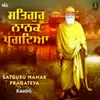 About Satguru Nanak Pragateya Song