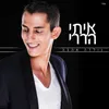 אני לא אני-דאנס