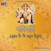 About Hanuman Ji Ki Manush Chilen Song