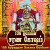 About 108 Ayyappan Sarana Gosham Song