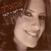 About איי לאב יו לנצח Song