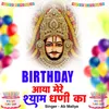 Birthday Aaya Mere Shyam Dhani Ka