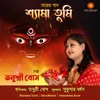 About Shyama Tumi Song