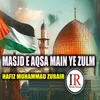 Masjid E Aqsa Main Ye Zulm