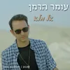 About אל מלא Song