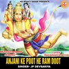 Anjani Ke Poot He Ram Doot