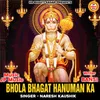 Bhola Bhagat Hanuman Ka