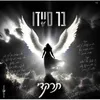 About תרקדי Song